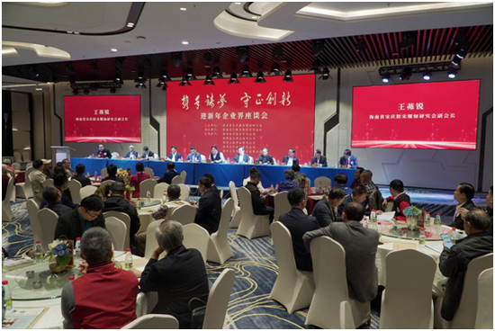 “攜手筑夢，守正創(chuàng)新”的迎新年企業(yè)界座談會現(xiàn)場。符敦孝攝